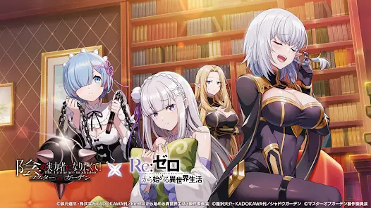 陰の実力者になりたくて！マスターオブガーデン screenshot 1