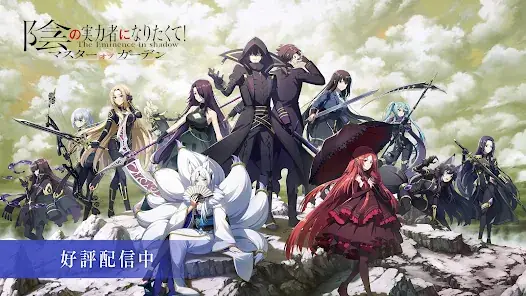 陰の実力者になりたくて！マスターオブガーデン screenshot 10