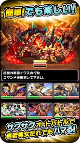 ドラゴンエッグ 仲間との出会い 友達対戦RPG screenshot 4