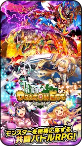 ドラゴンエッグ 仲間との出会い 友達対戦RPG screenshot 1