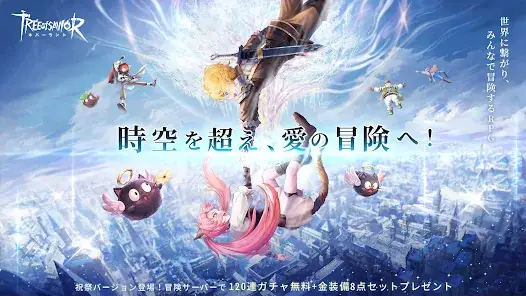 ツリーオブセイヴァー：ネバーランド screenshot 1