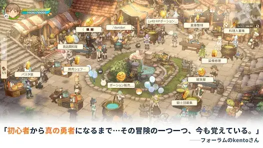 ツリーオブセイヴァー：ネバーランド screenshot 14