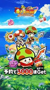 キノコ伝説：勇者と魔法のランプ screenshot 19