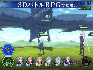 転生したらスライムだった件 魔王と竜の建国譚 まおりゅう screenshot 18