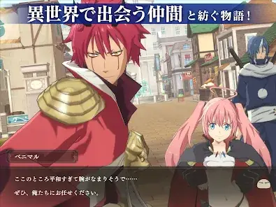 転生したらスライムだった件 魔王と竜の建国譚 まおりゅう screenshot 17