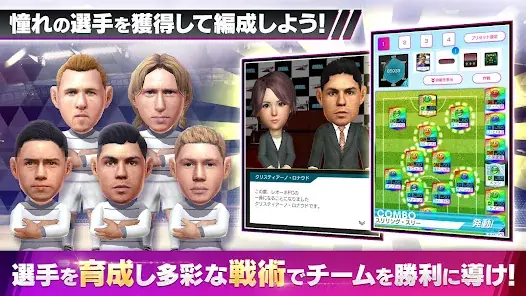 プロサッカークラブをつくろう！ロード・トゥ・ワールド screenshot 8