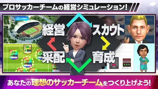 プロサッカークラブをつくろう！ロード・トゥ・ワールド screenshot 15