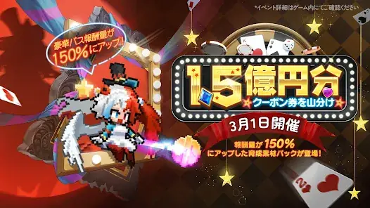 ドット勇者 三時のおやつと昼寝付きの冒険 screenshot 26