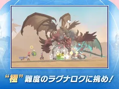 ラグナロクX screenshot 14