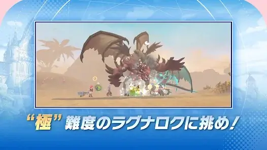 ラグナロクX screenshot 2