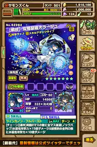 サモンズボード screenshot 11