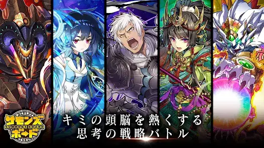 サモンズボード screenshot 7