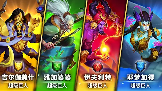 帝国与谜题 (Empires & Puzzles) screenshot 15