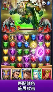 帝国与谜题 (Empires & Puzzles) screenshot 10