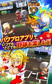 実況パワフルプロ野球 screenshot 15