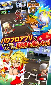 実況パワフルプロ野球 screenshot 7