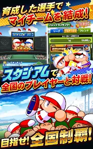 実況パワフルプロ野球 screenshot 22