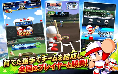 実況パワフルプロ野球 screenshot 19