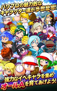 実況パワフルプロ野球 screenshot 21