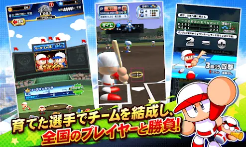 実況パワフルプロ野球 screenshot 3