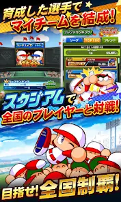 実況パワフルプロ野球 screenshot 6