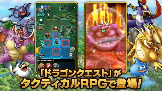 ドラゴンクエストタクト screenshot 17