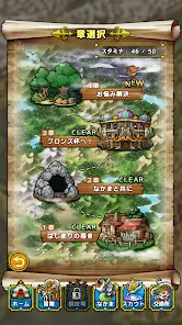 ドラゴンクエストタクト screenshot 19