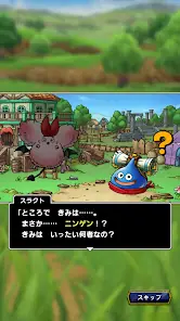 ドラゴンクエストタクト screenshot 4