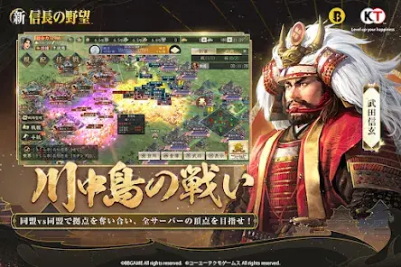 新信長の野望 screenshot 3