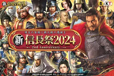 新信長の野望 screenshot 1