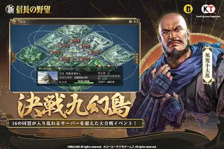 新信長の野望 screenshot 2