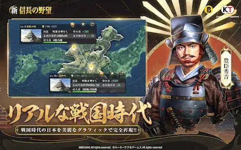 新信長の野望 screenshot 10