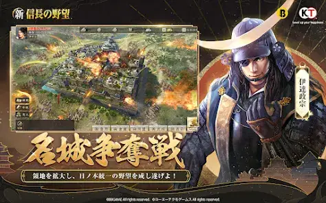 新信長の野望 screenshot 12
