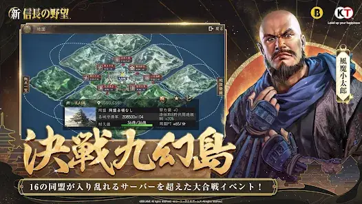 新信長の野望 screenshot 14