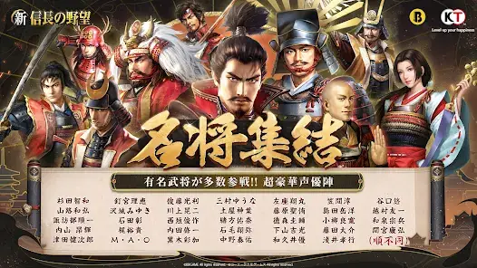 新信長の野望 screenshot 17