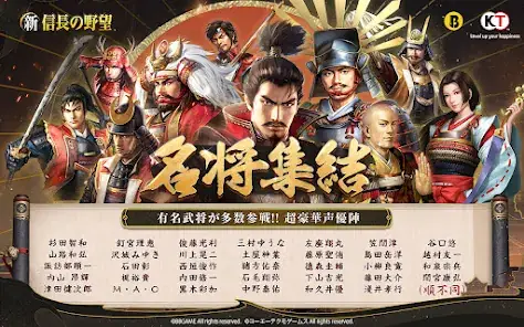 新信長の野望 screenshot 11