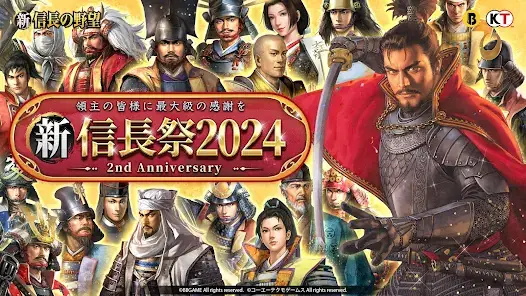 新信長の野望 screenshot 13
