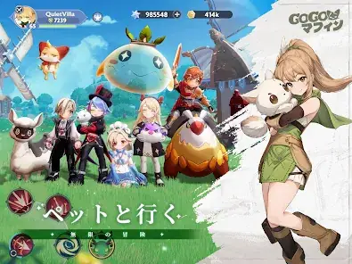 GoGoマフィン screenshot 14