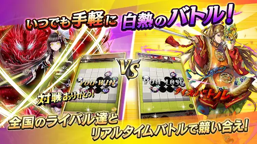 逆転オセロニア screenshot 3