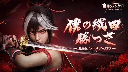 宿命ファンタジー screenshot 1