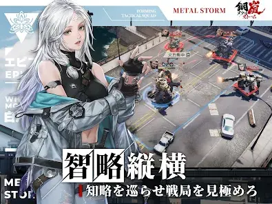 鋼嵐-メタルストーム screenshot 21