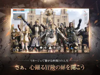 リネージュ2M（Lineage2M） screenshot 10