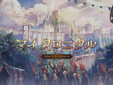 リネージュ2M（Lineage2M） screenshot 8