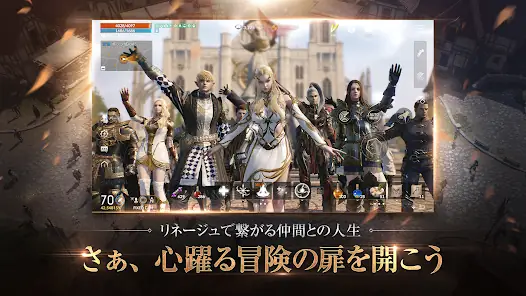 リネージュ2M（Lineage2M） screenshot 3