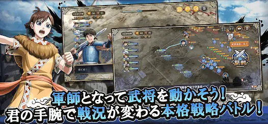 キングダム 乱 -天下統一への道- screenshot 9