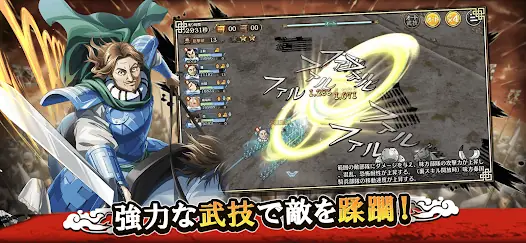 キングダム 乱 -天下統一への道- screenshot 3