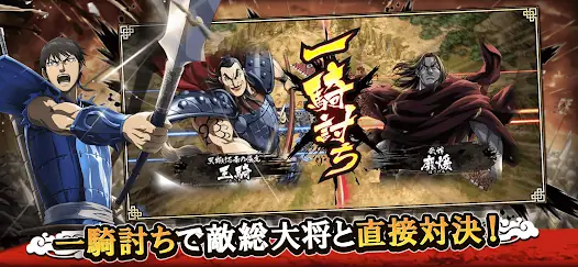 キングダム 乱 -天下統一への道- screenshot 15