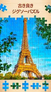 Jigsaw Puzzle - Puzzle Game screenshot 1