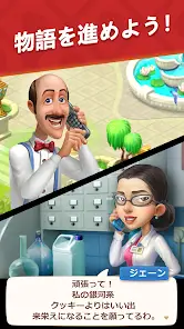 Gardenscapes screenshot 3